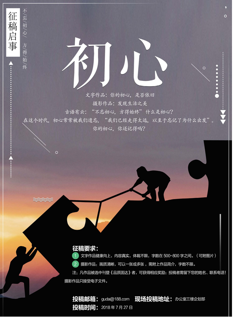jinnianhui67季刊第五期